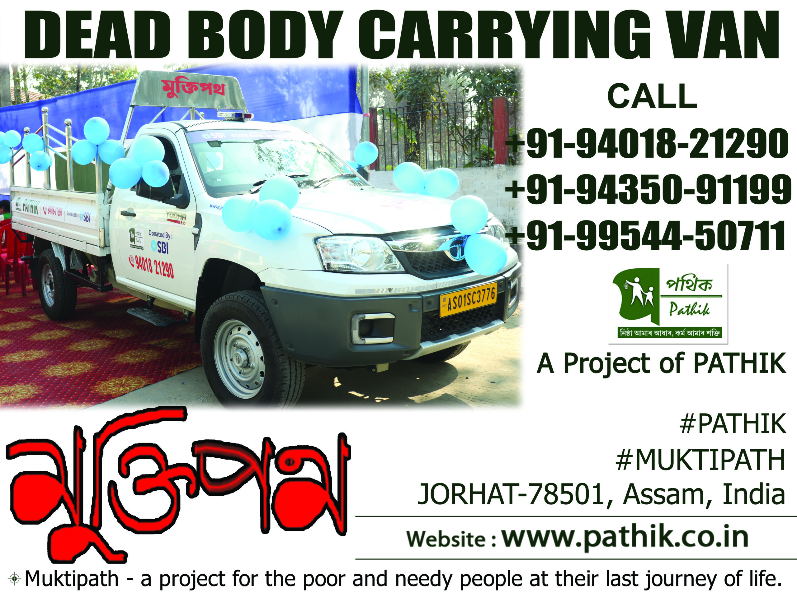 MUKTIPATH