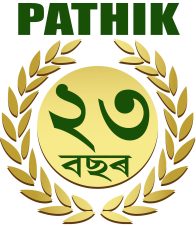 Pathik logo